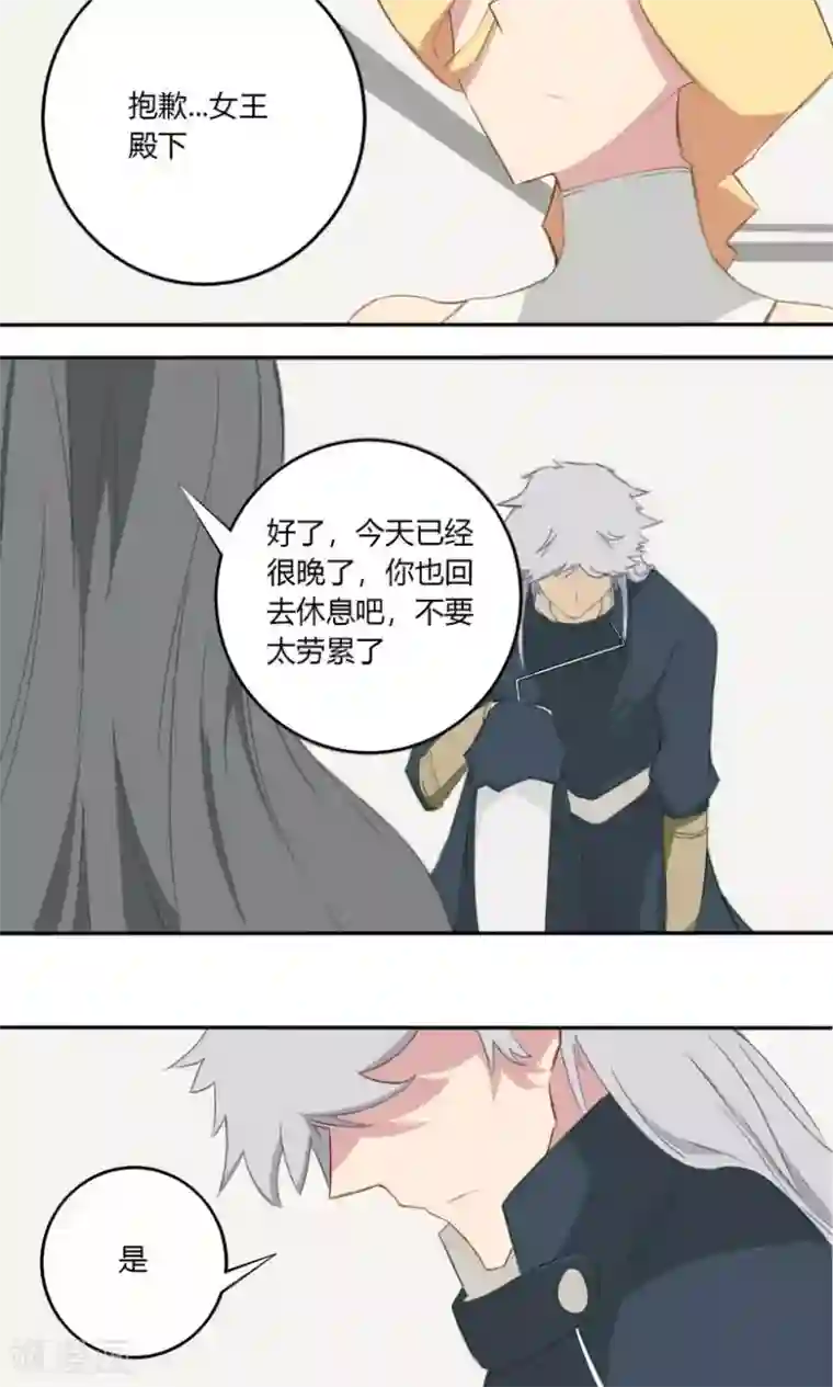 掌心女神第14话