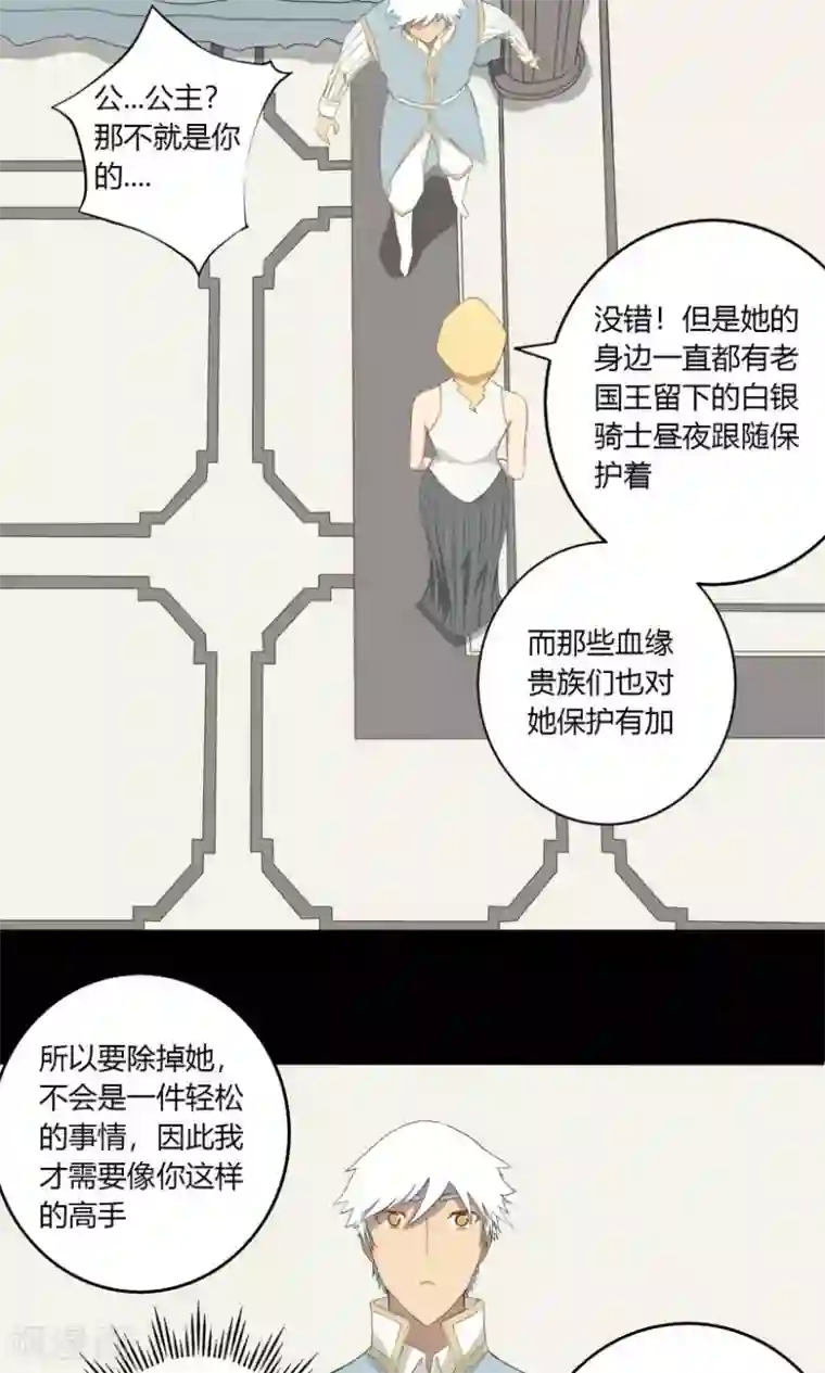 掌心女神第14话