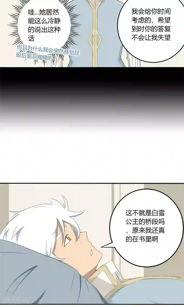 掌心女神第14话