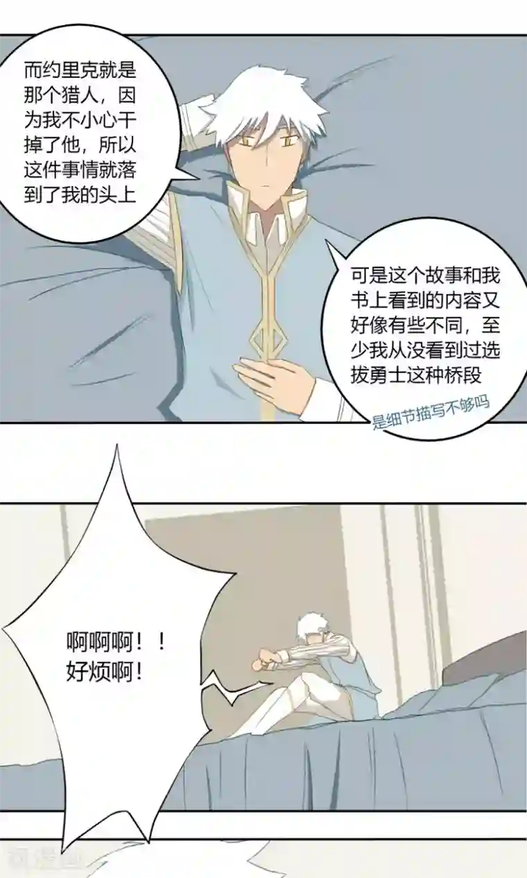 掌心女神第14话