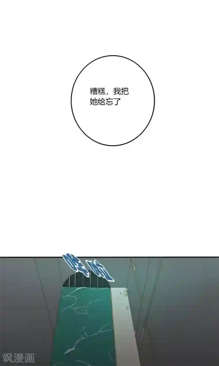 掌心女神第14话