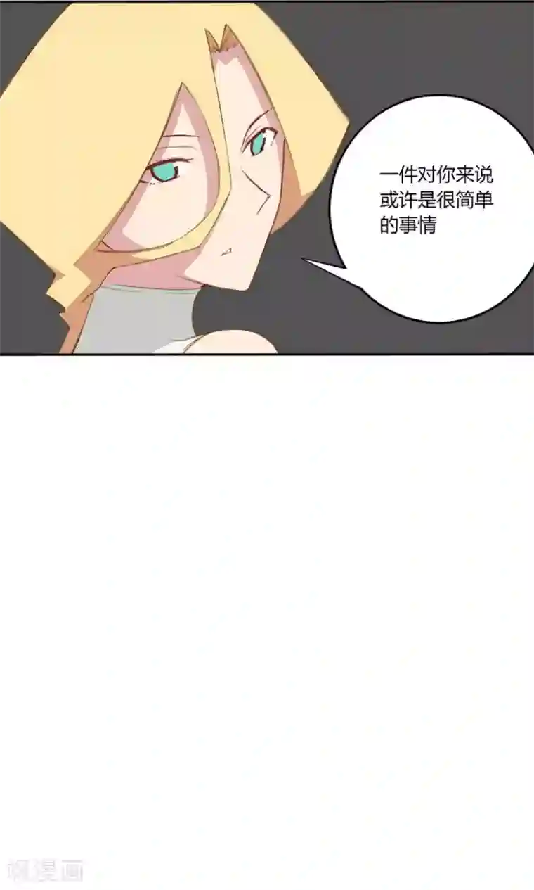 掌心女神第14话