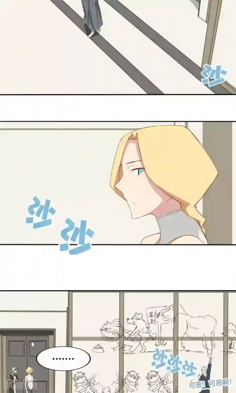 掌心女神第14话