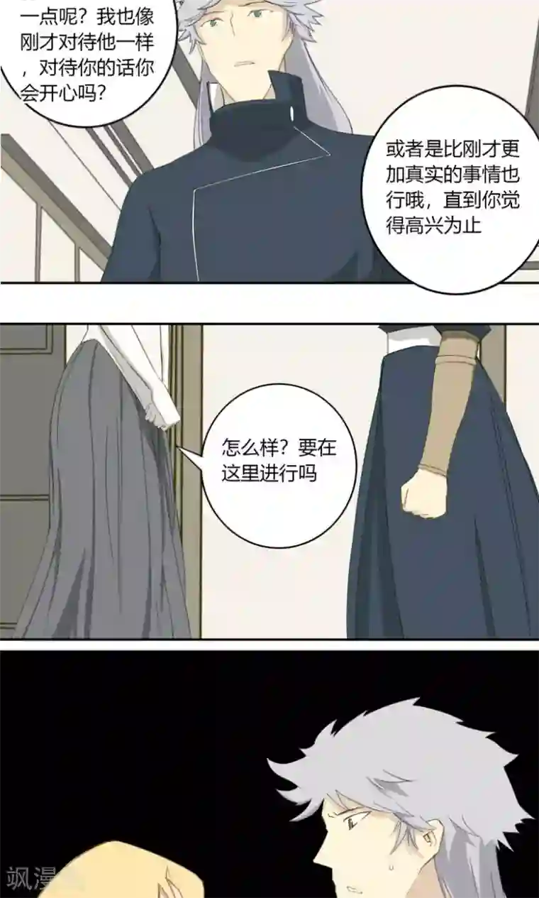 掌心女神第14话