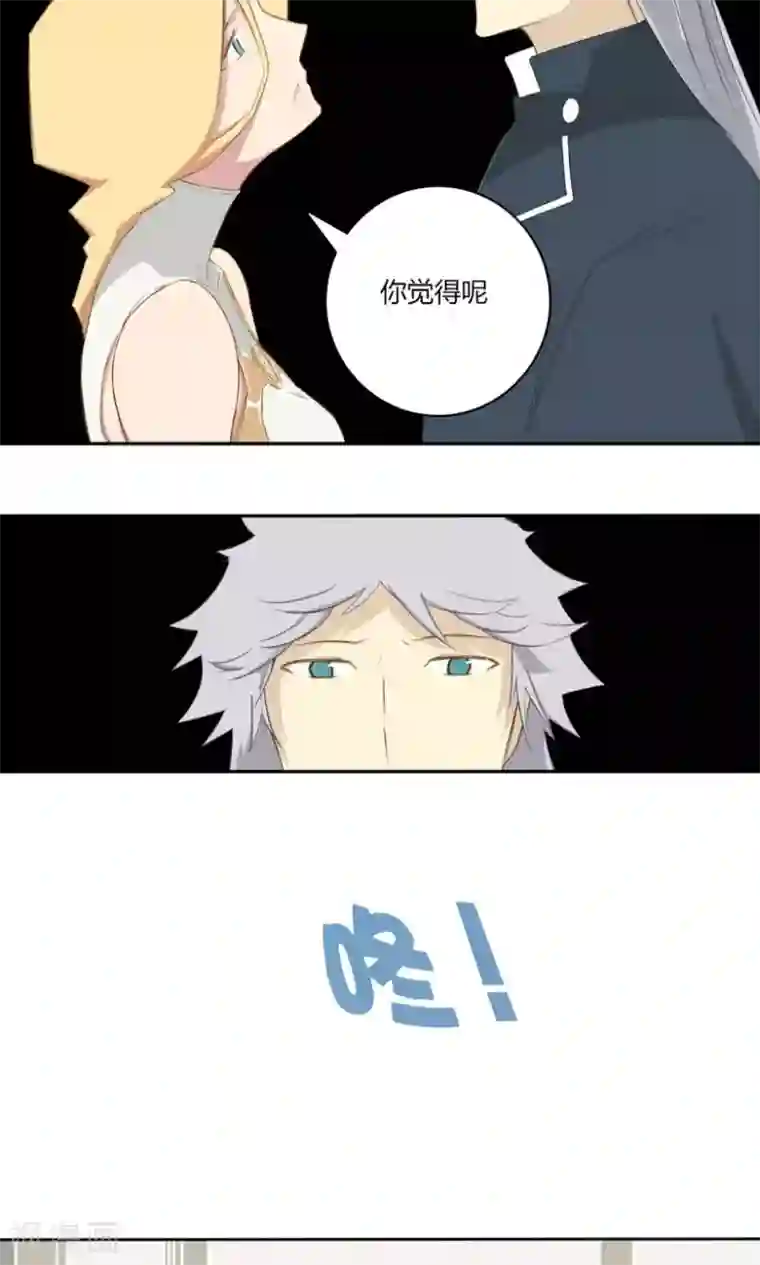 掌心女神第14话