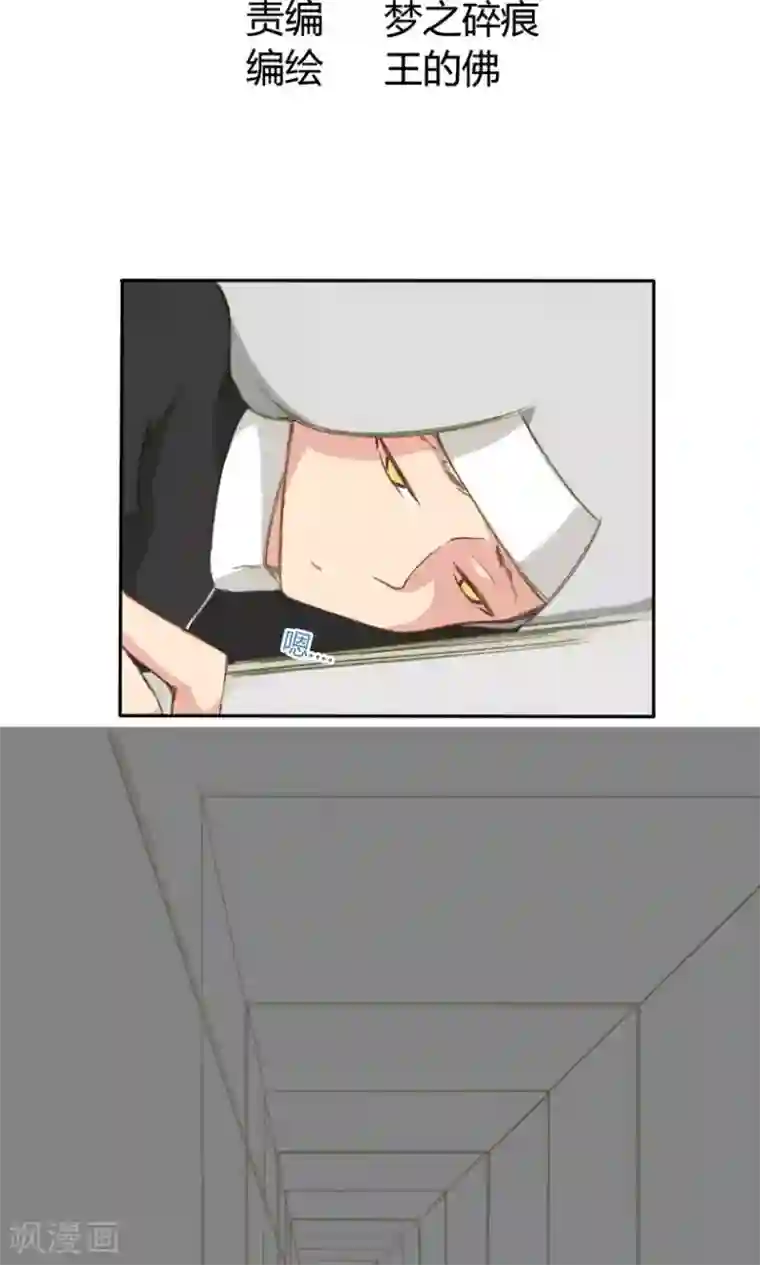 掌心女神第15话