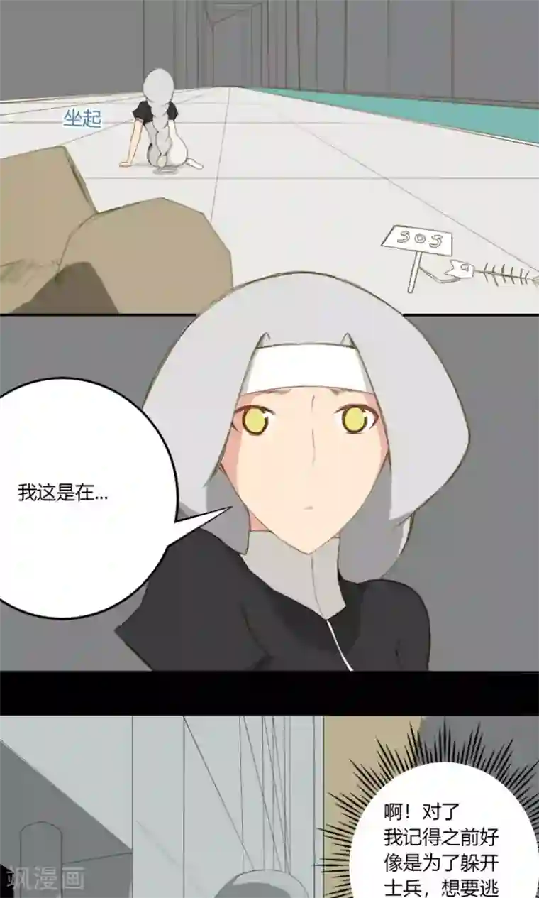 掌心女神第15话