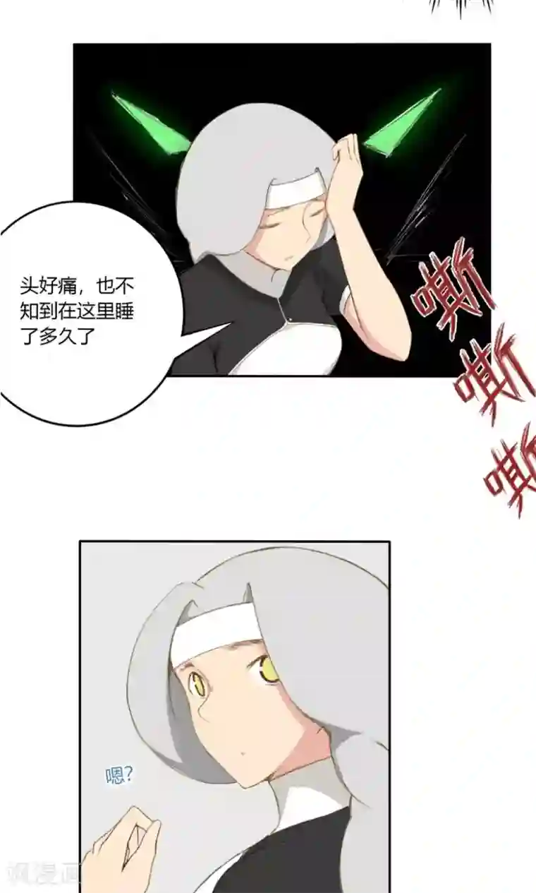 掌心女神第15话