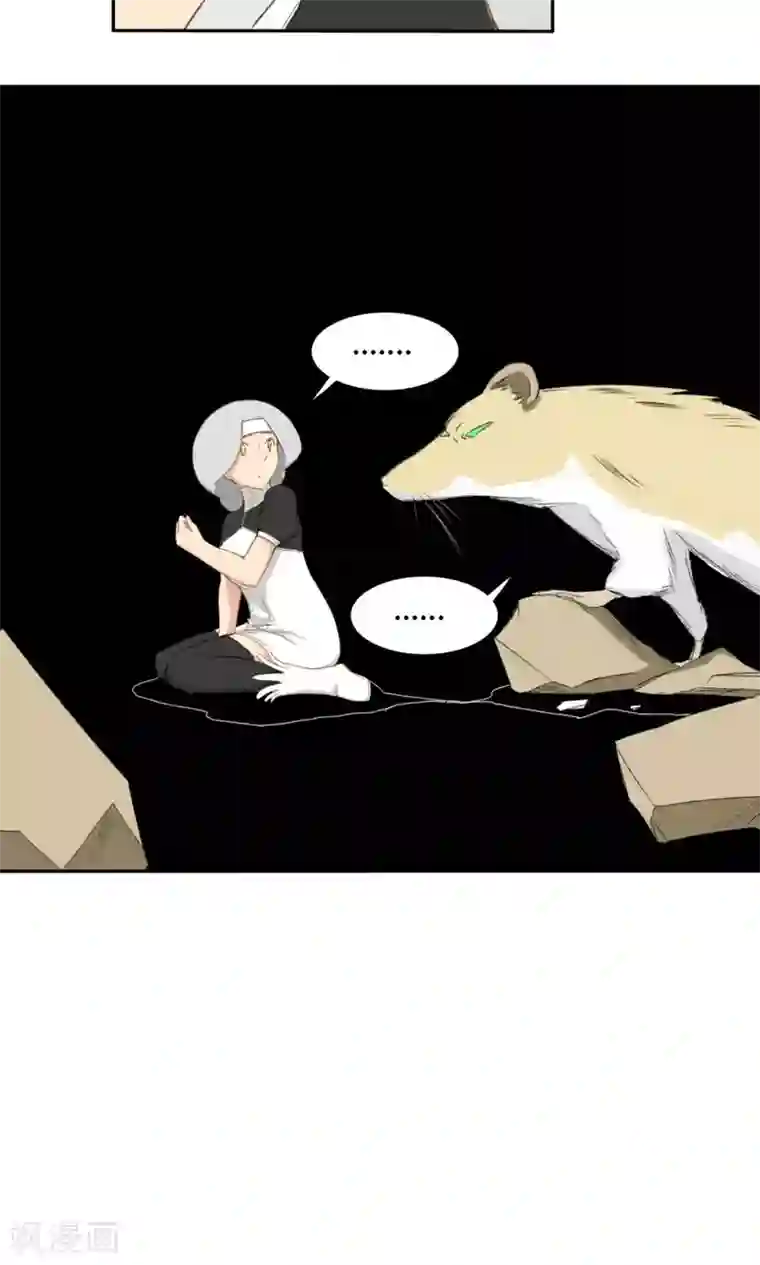 掌心女神第15话