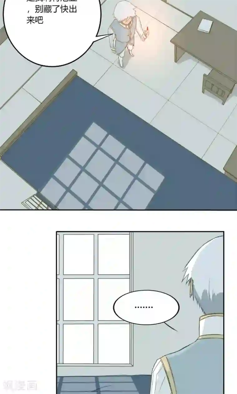 掌心女神第15话