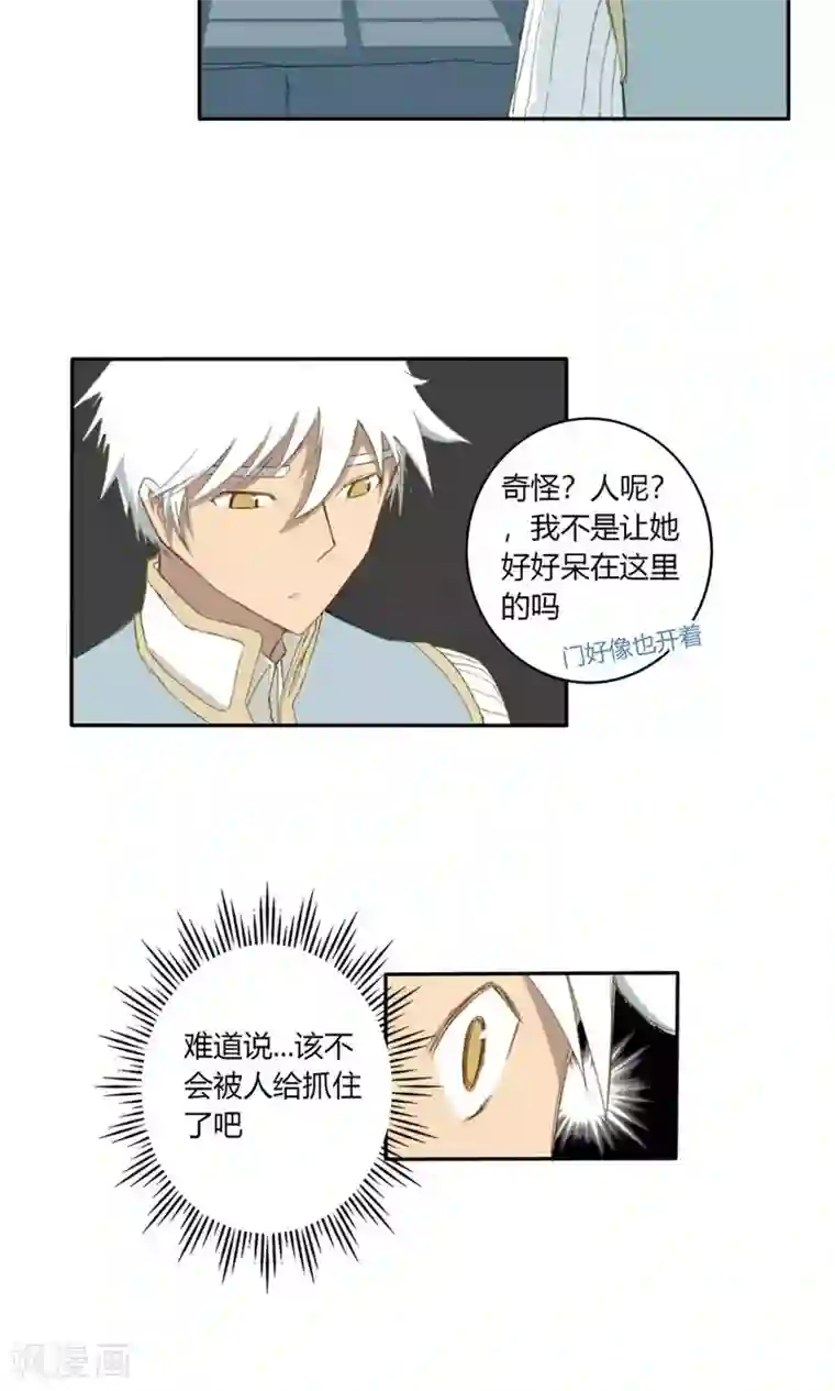 掌心女神第15话