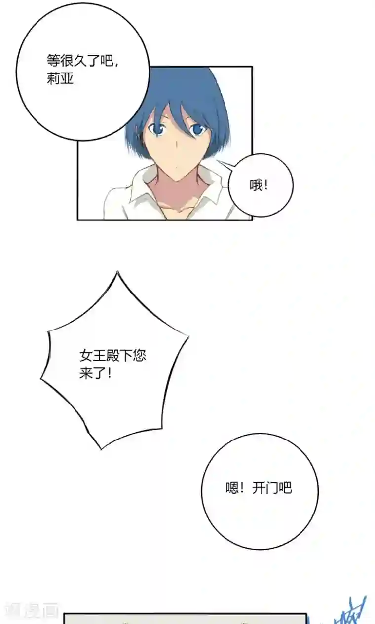 掌心女神第16话