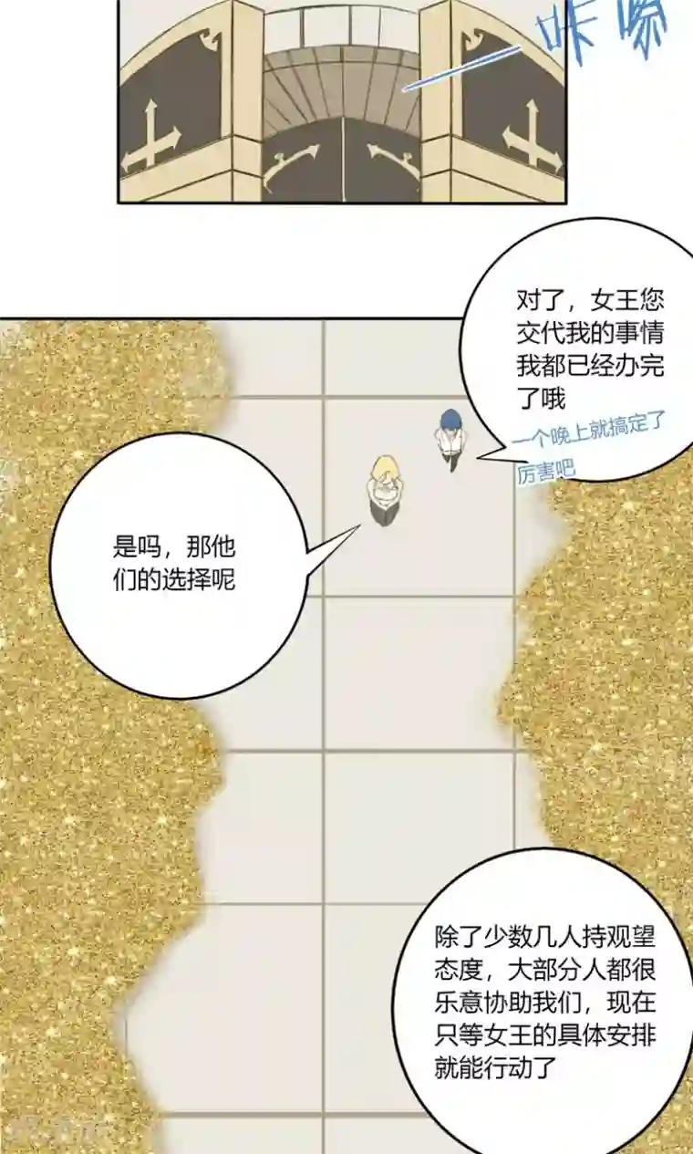 掌心女神第16话