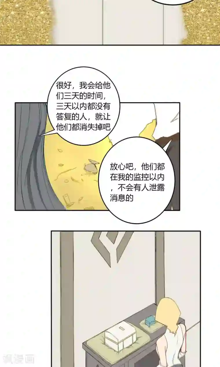 掌心女神第16话