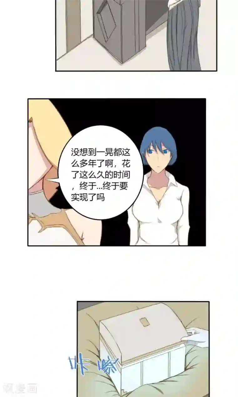 掌心女神第16话