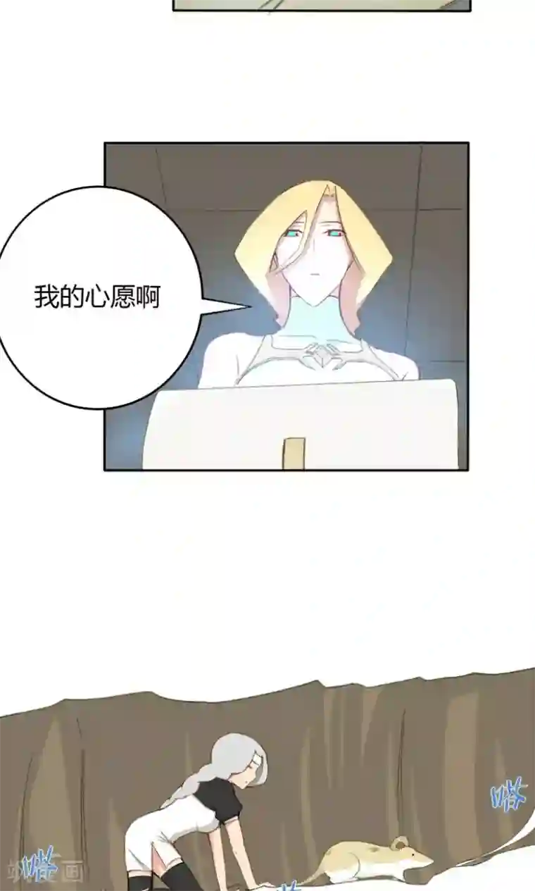 掌心女神第16话