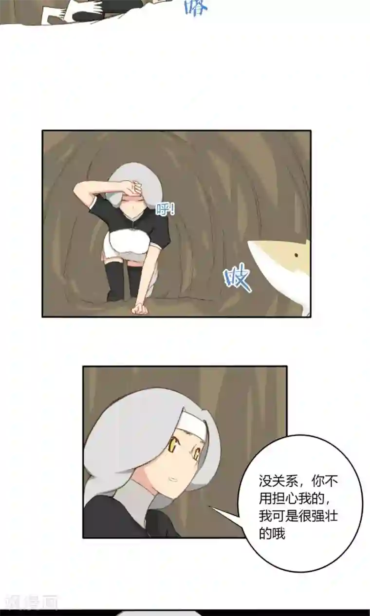 掌心女神第16话