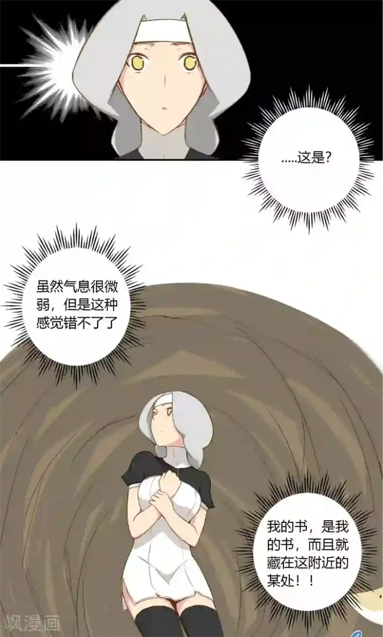 掌心女神第16话