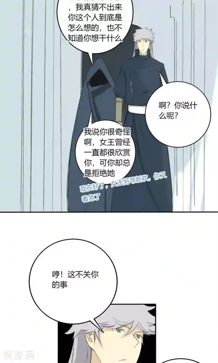 掌心女神第16话