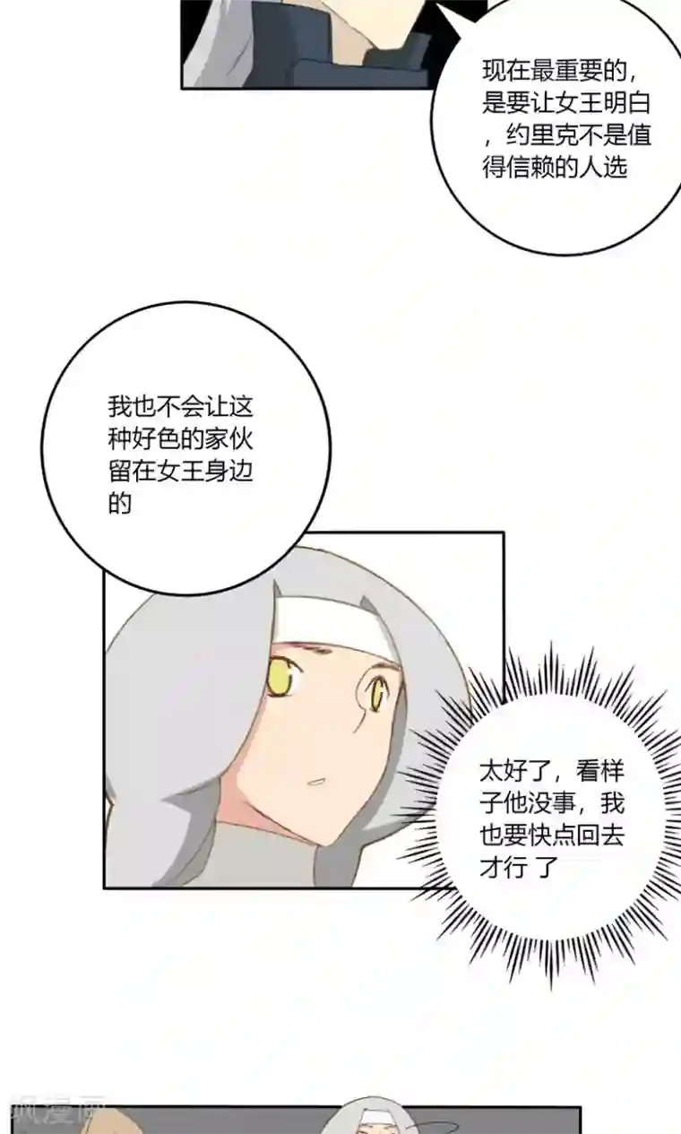 掌心女神第16话