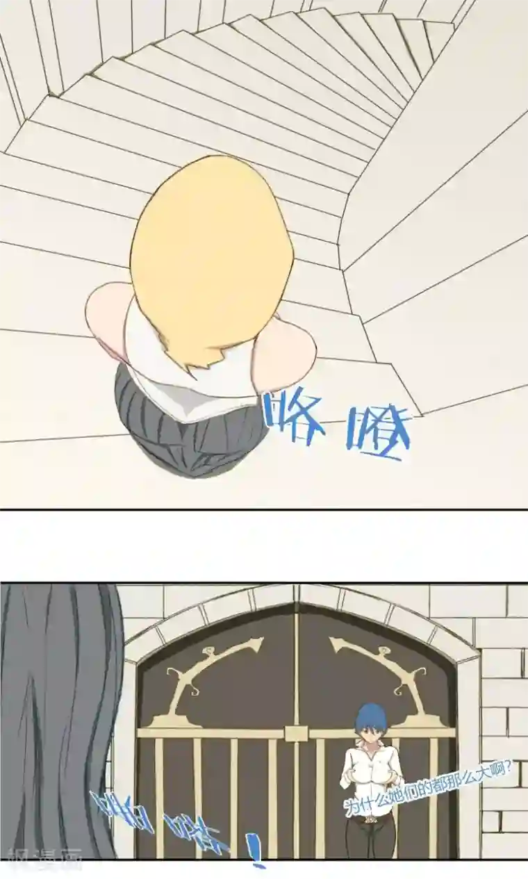 掌心女神第16话