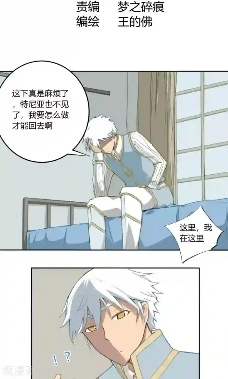 掌心女神第17话