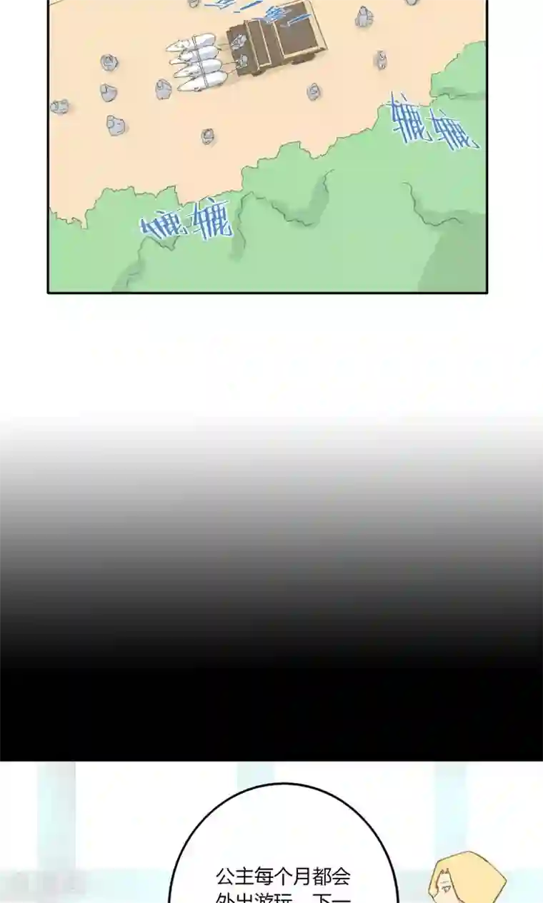 掌心女神第17话