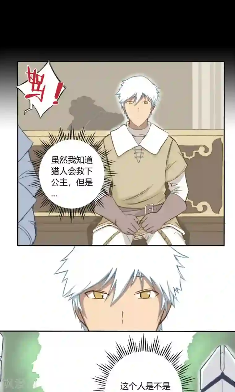 掌心女神第17话