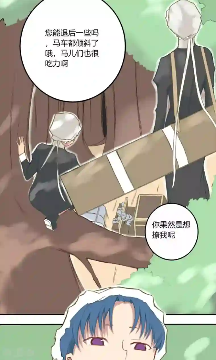 掌心女神第17话