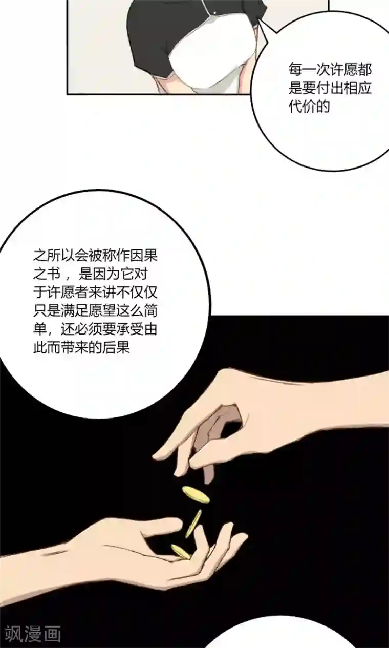 掌心女神第17话