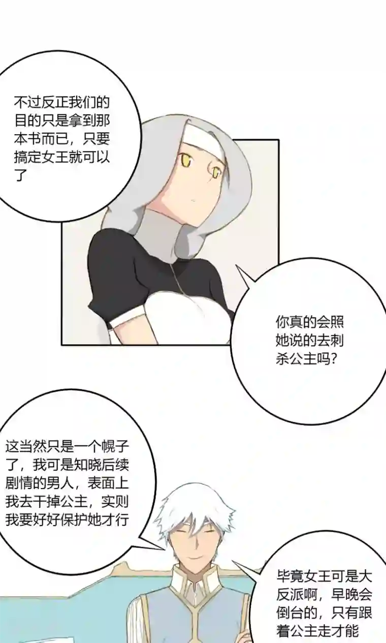 掌心女神第17话