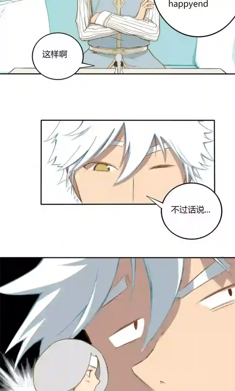 掌心女神第17话