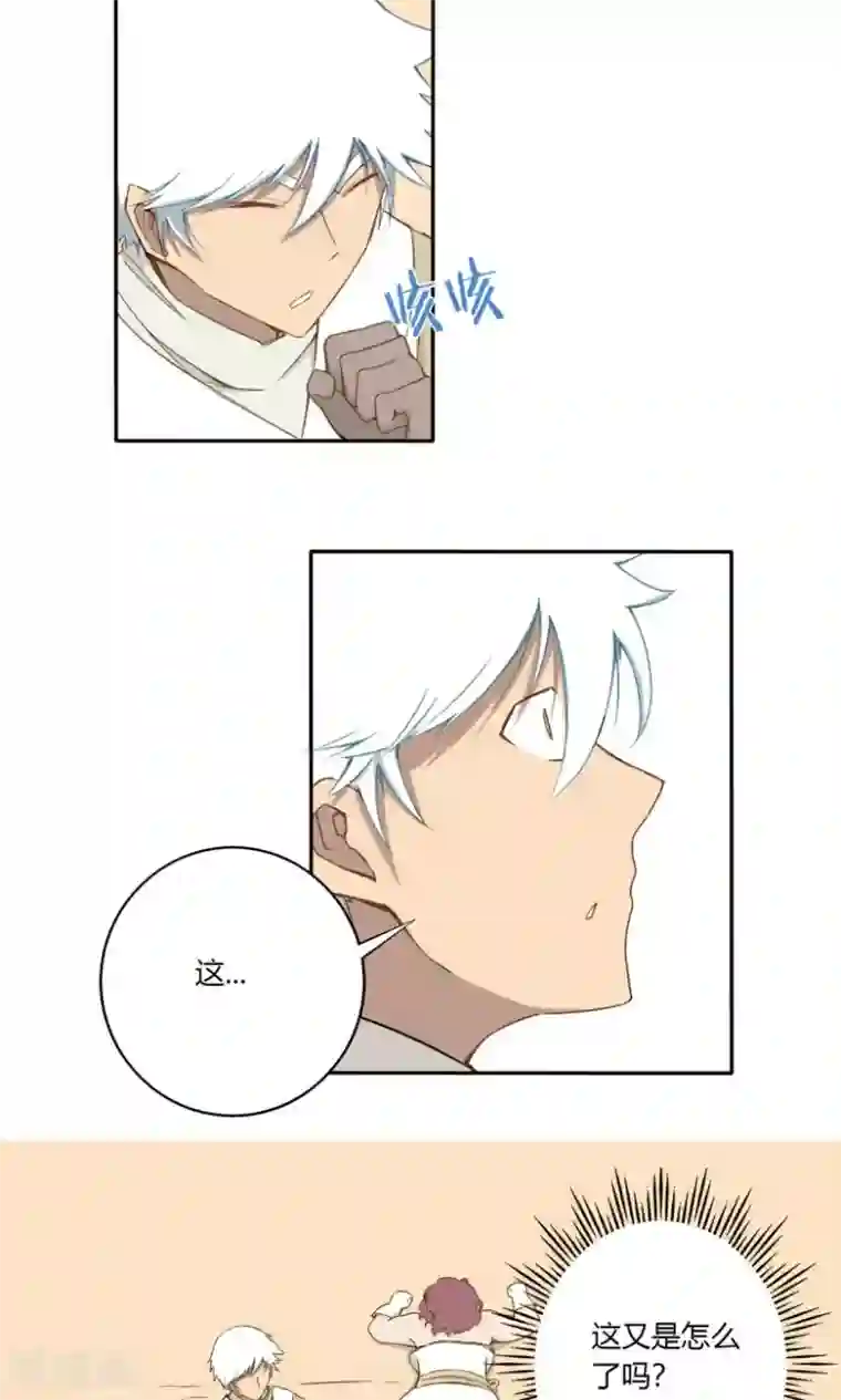 掌心女神第18话