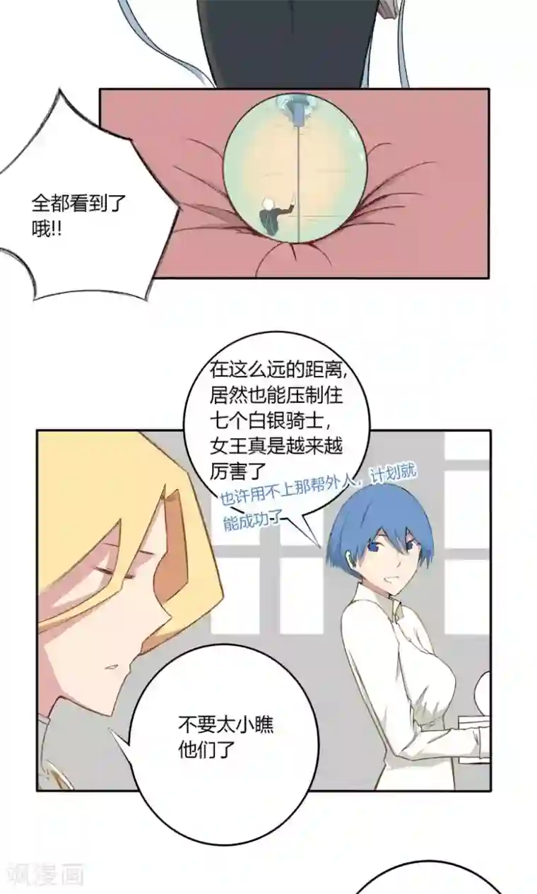 掌心女神第18话