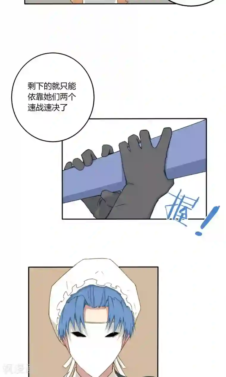 掌心女神第18话