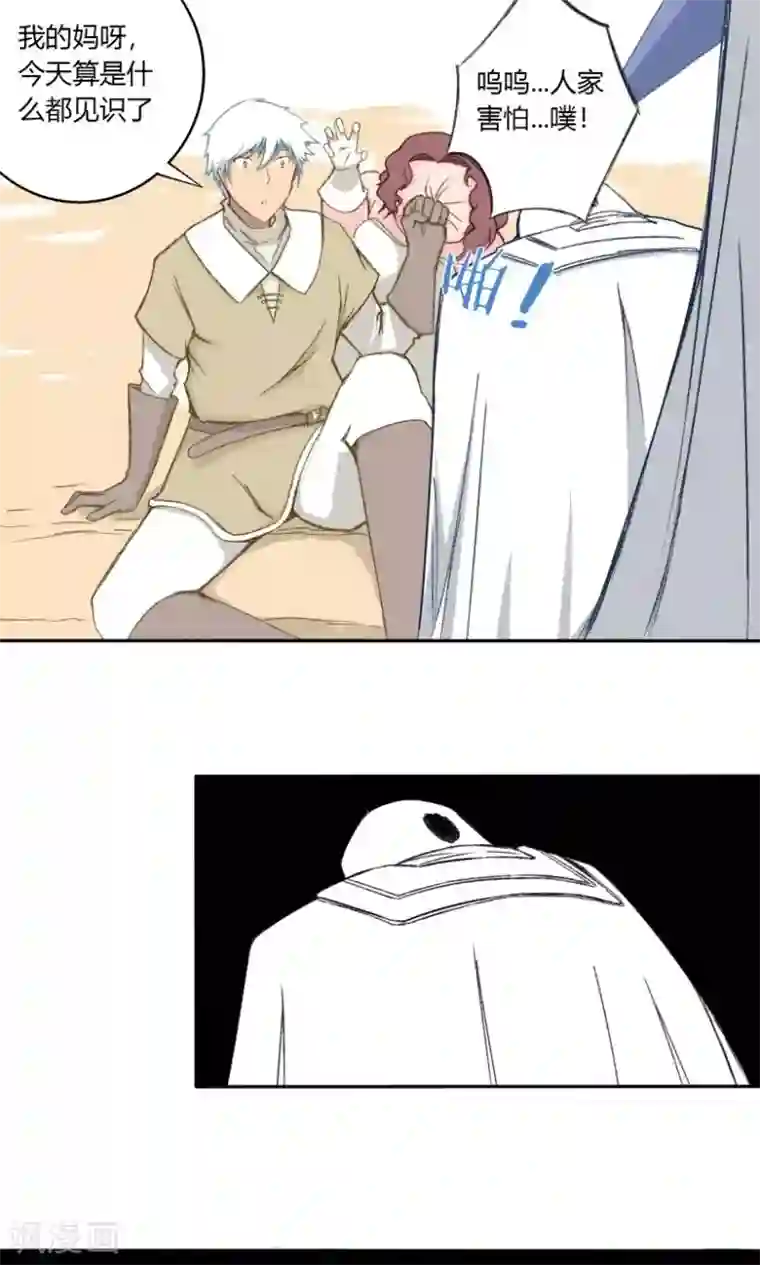 掌心女神第18话