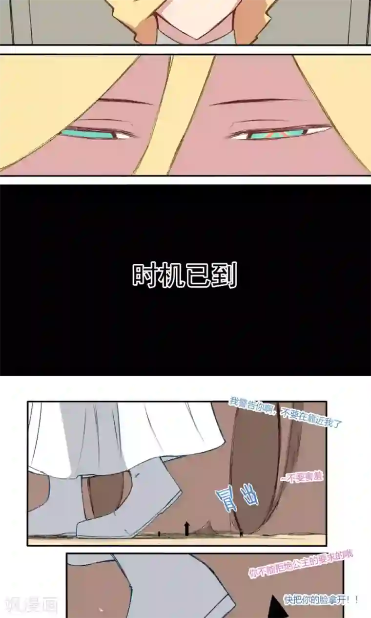 掌心女神第18话