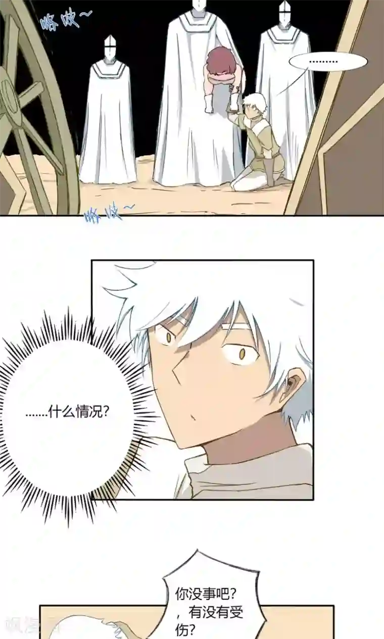 掌心女神第18话