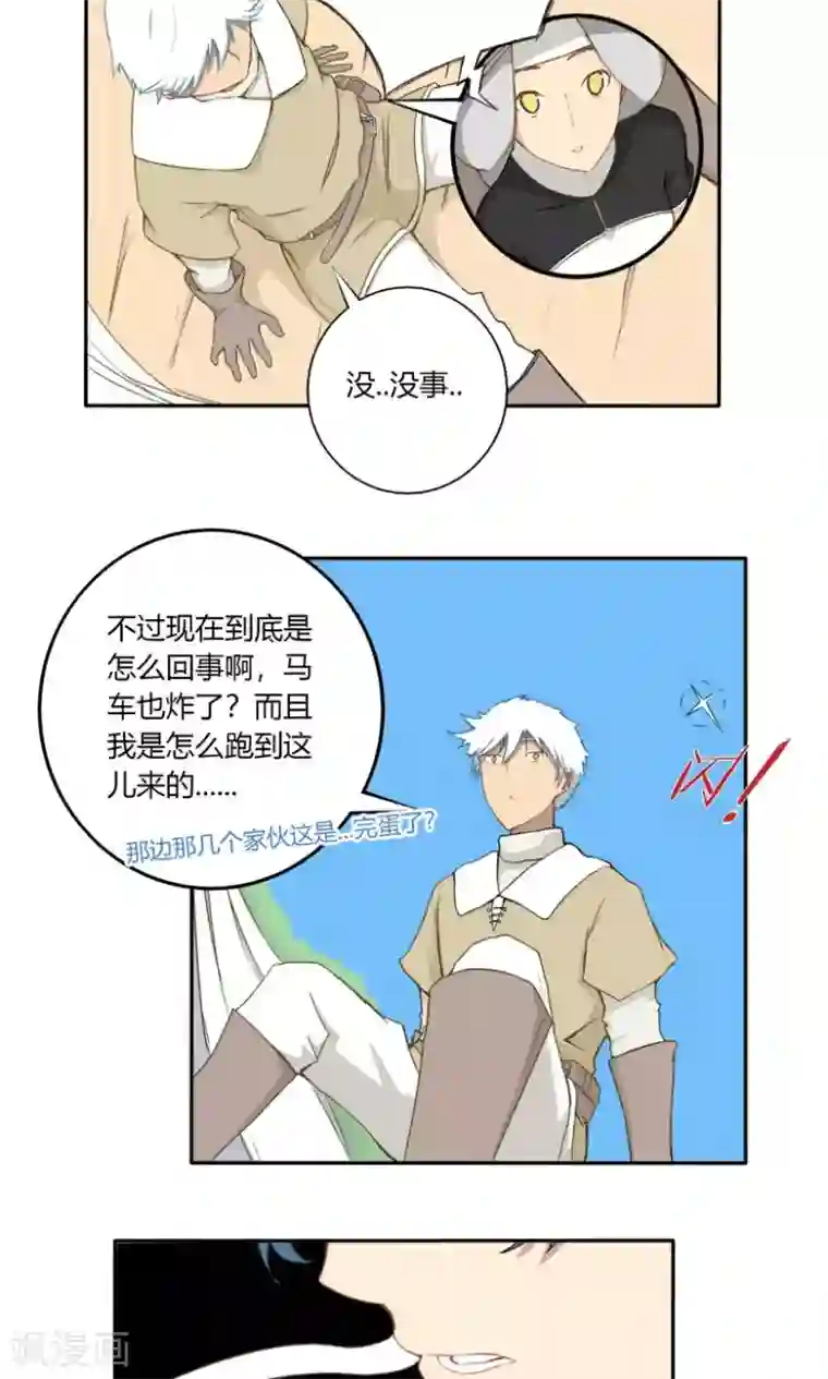 掌心女神第18话