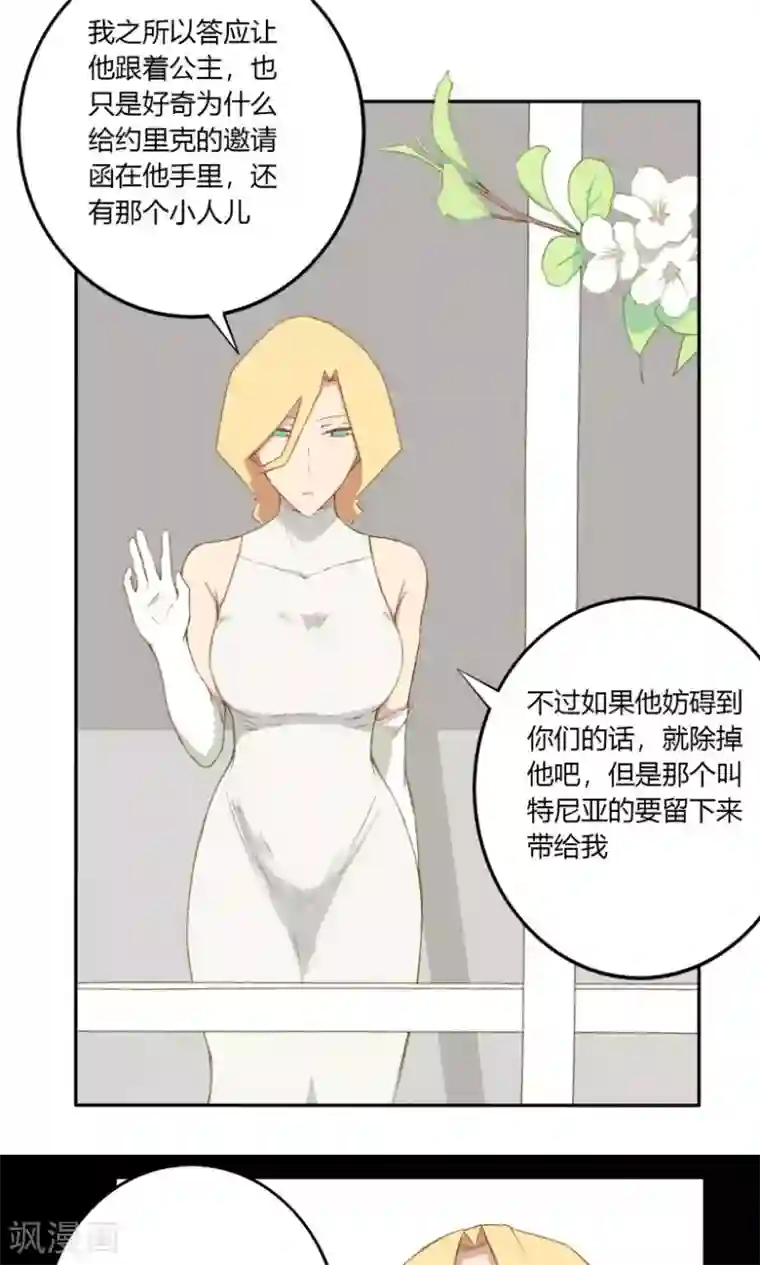 掌心女神第19话