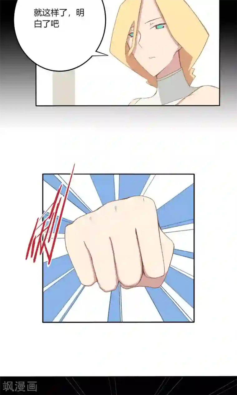 掌心女神第19话