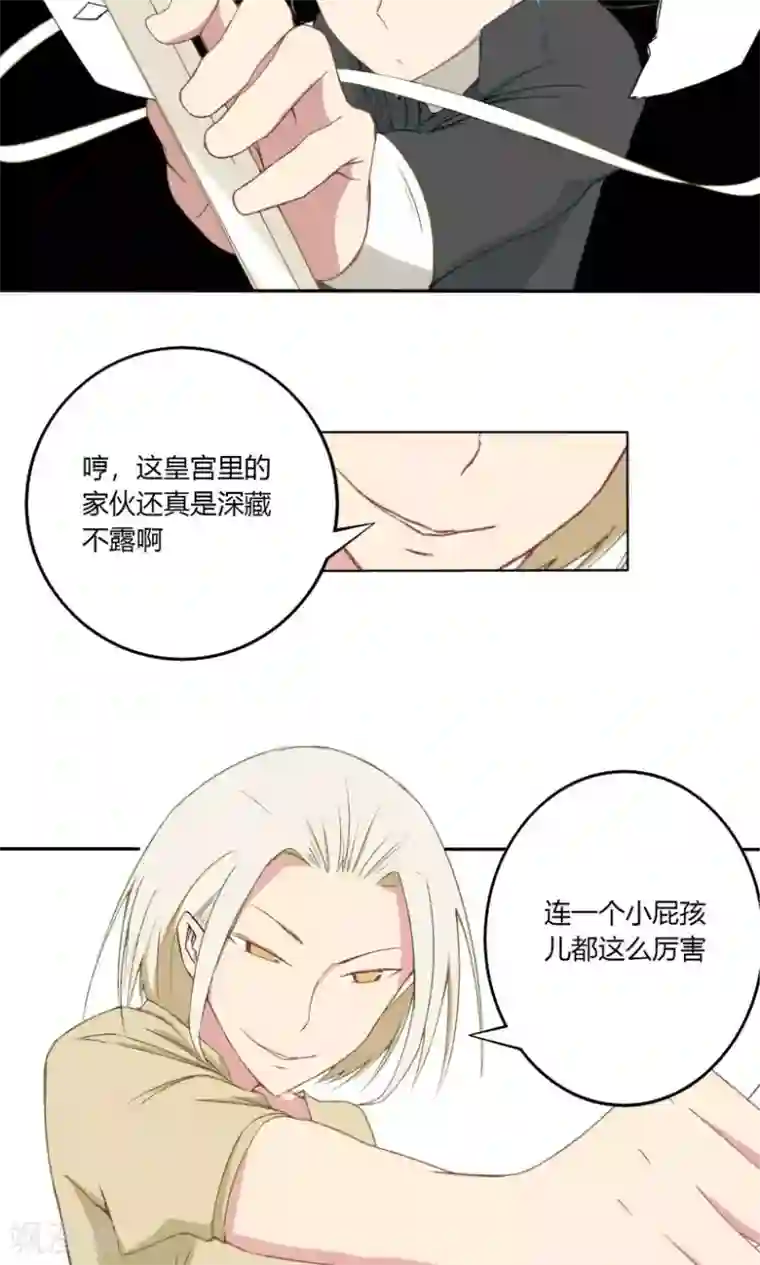 掌心女神第19话