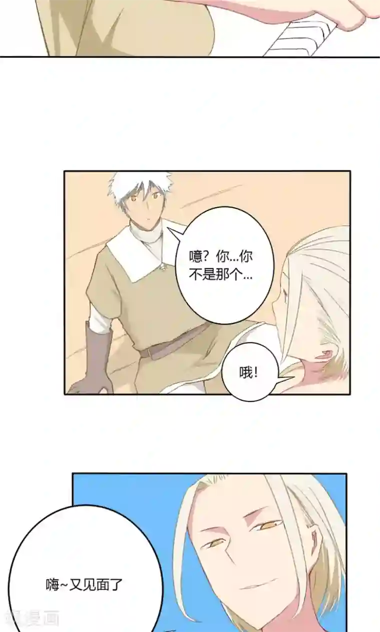 掌心女神第19话