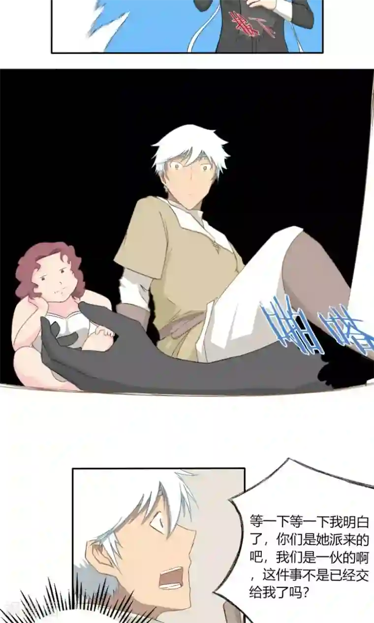 掌心女神第19话