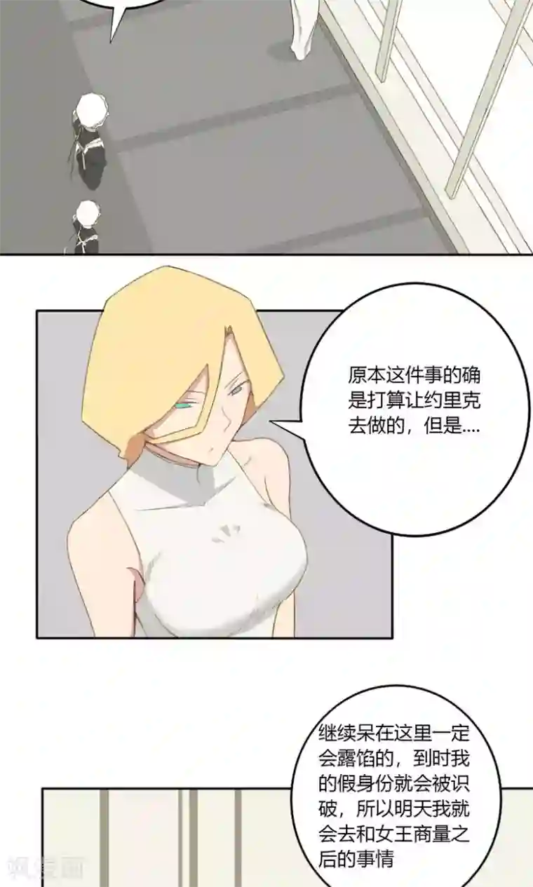 掌心女神第19话