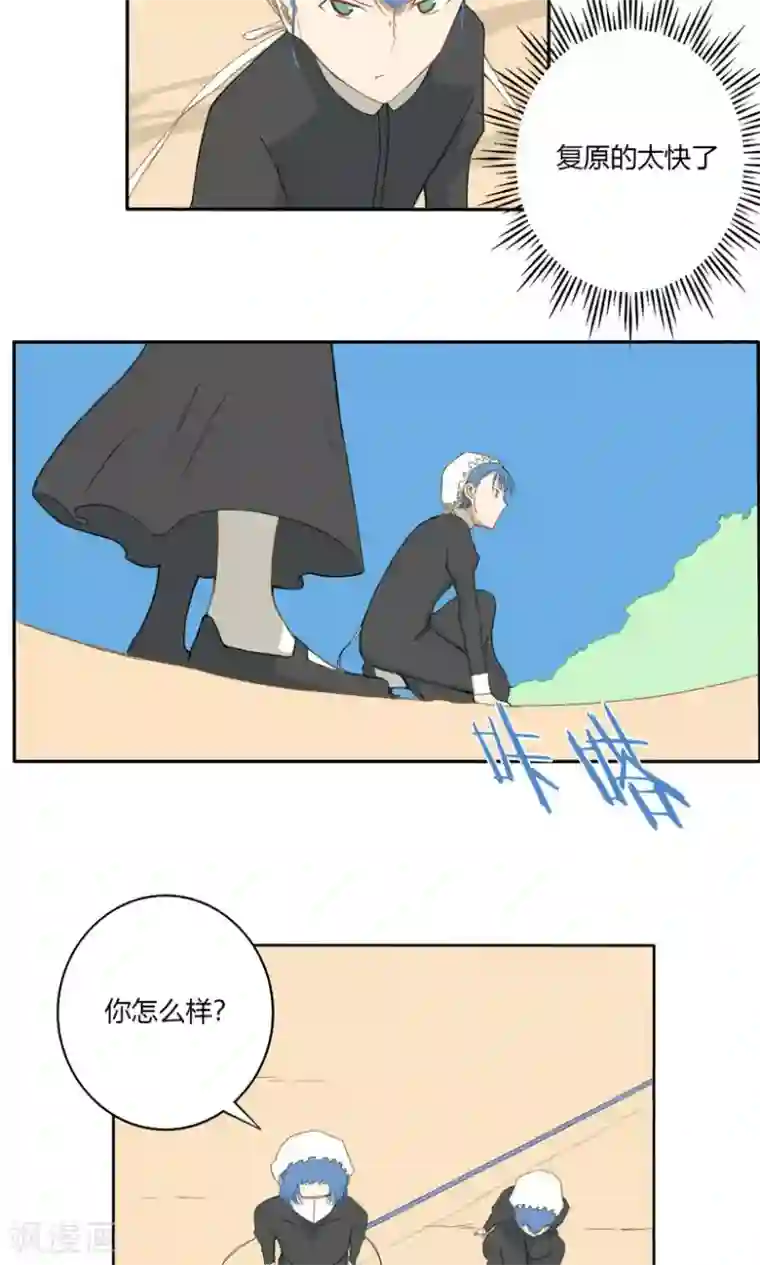 掌心女神第20话