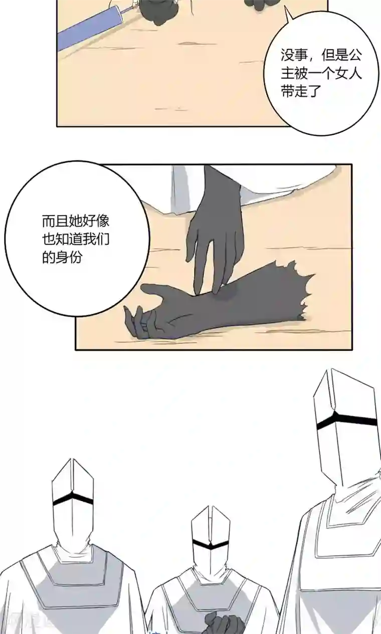 掌心女神第20话