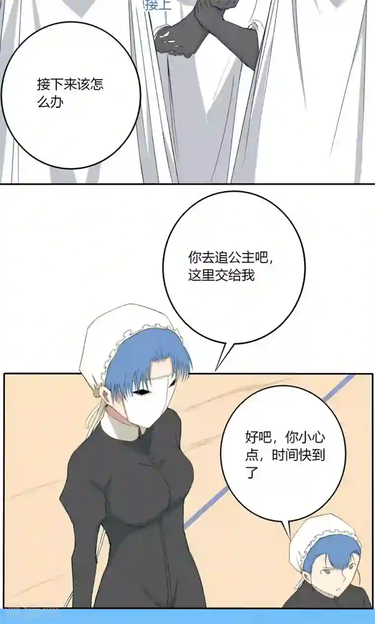 掌心女神第20话