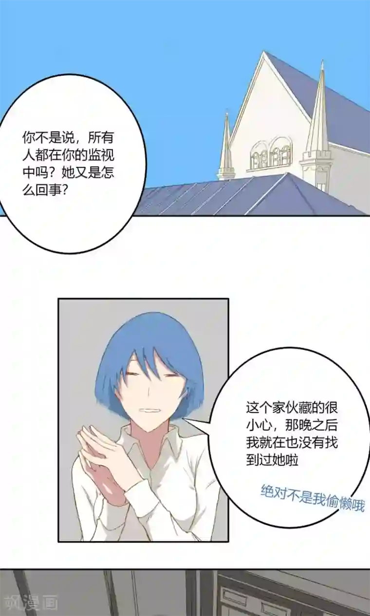 掌心女神第20话