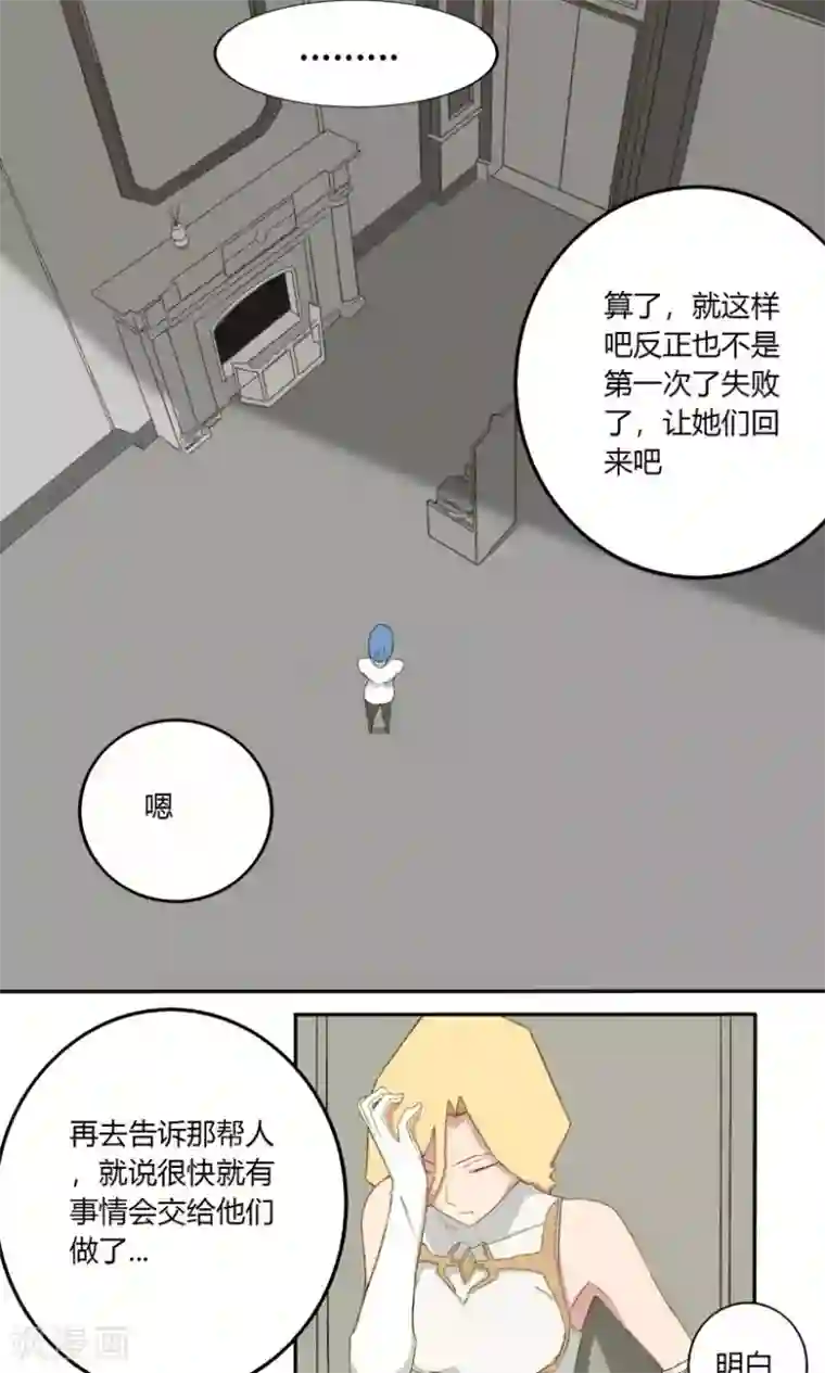 掌心女神第20话